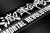Immortal Revolutionist Logo (BLACK)
