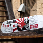 Mishima - Seppuku Series (Kamikaze White)