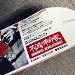 Mishima - Seppuku Series (Kamikaze White)