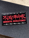 Immortal Revolutionist Stickers